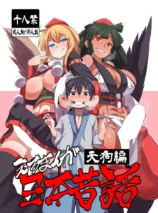 [Buriki Daiou (Emons)] Eromanga Nihon Mukashibanashi (Tengu Hen) [Spanish] [ElMoeDela8] [Digital]