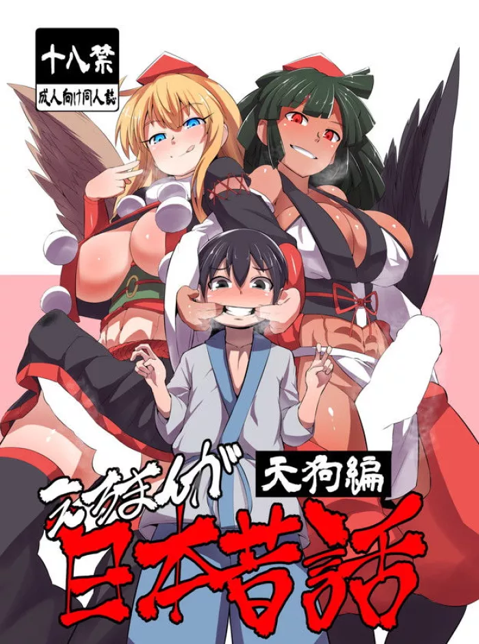 [Buriki Daiou (Emons)] Eromanga Nihon Mukashibanashi (Tengu Hen) [Spanish] [ElMoeDela8] [Digital]