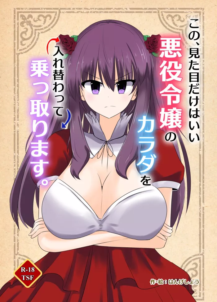 [C Hange (hangesho)] Kono, Mitame dake wa Ii Akuyaku Reijou no Karada o Irekawatte Nottorimasu. [Spanish] [Ayanokoji el pelao]
