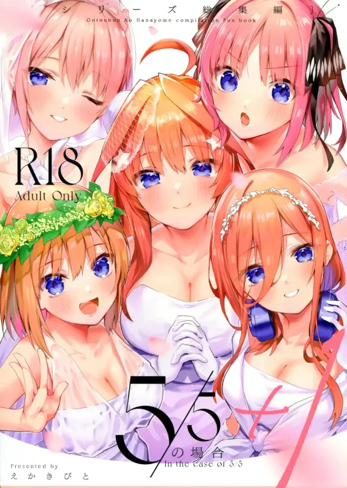 (C100)  5／5 no Baai +1｜5 de 5 Situaciones y 1 más (Gotoubun no Hanayome) [Spanish] [The pond]