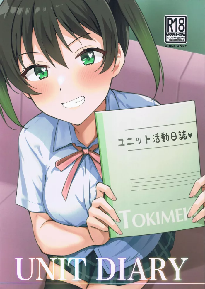 (C100) [Kitaku Jikan (Kitaku)] UNIT DIARY (Love Live! Nijigasaki High School Idol Club) [Spanish] [L24scan]