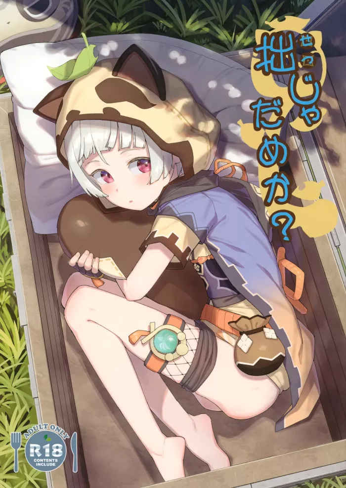 (C100) [Sawayaka Tokunou Milk (Aruma)] Setsu ja Dame ka? (Genshin Impact) [Spanish] [Rakuen Translations]