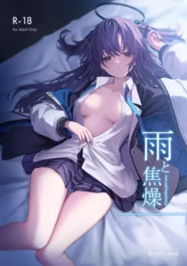 (C101)  Ame to Shousou - rain and impatience | Lluvia e Impaciencia (Blue Archive) [Spanish] [White Bahamut Traducciones]