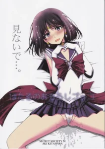 (C101) [Secret Society M (Kitahara Aki)] Hotaru no Omorashi Gokko (Bishoujo Senshi Sailor Moon) [Spanish]