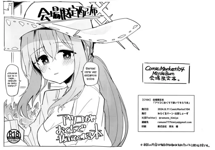 (C104) [Miracleburn (Himiya Zyo-zu)] Atsuko ni Okuchi de Nuite morau Hon｜Atsuko y Sensei en las profundidades (Blue Archive) [Spanish] [Cathal y sus panas]