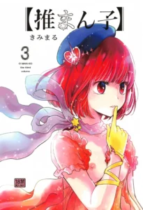 (C104) [Studio KIMIGABUCHI (Kimimaru)] Omanko 3 - O MAN KO the third volume (Oshi no Ko) [Spanish]