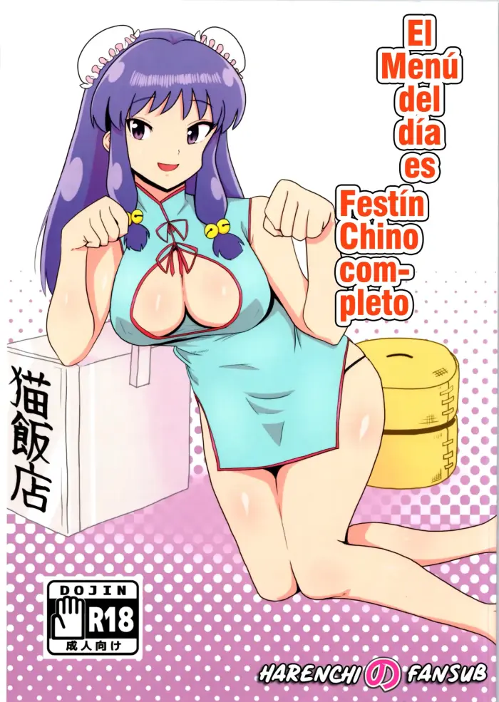 (C105) [Flying Aburaage (Jam Yan)] Suezen wa Mankan Zenseki | El menu del dia es festin chino completo (Ranma 1/2) [Spanish] [Harenchi no Fansub]