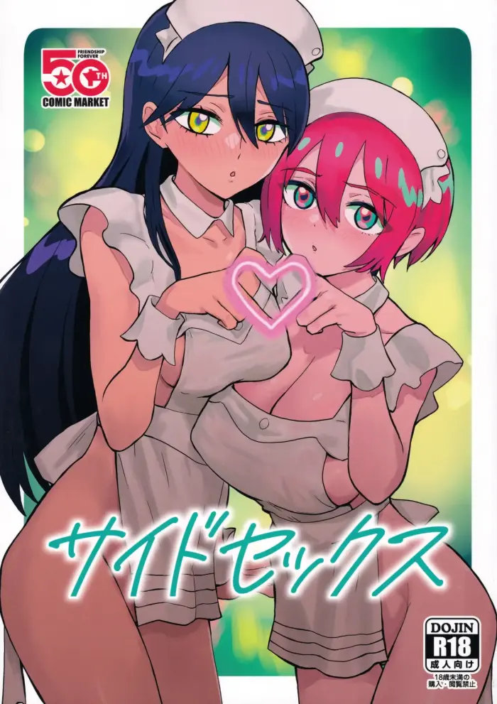 (C106) [Manga Super (Nekoi Mie)] Side Sex｜Sexo Lateral (Mobile Suit Gundam GQuuuuuuX) [Spanish] [All-cups]