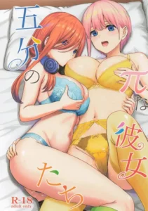 (C106) [studio A (Inanaki Shiki)] Gobun no Pi na Kanojo-tachi｜Las Quintillizas Pi-cantes (Gotoubun no Hanayome) [Spanish] [Darkss 153]