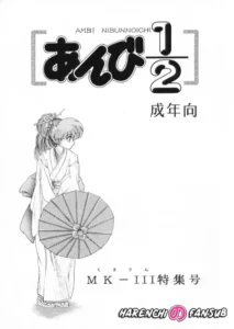 (C44) [Studio Vibration (Various)] Ambi 1/2 (Ranma 1/2) [Spanish] [Harenchi no Fansub]