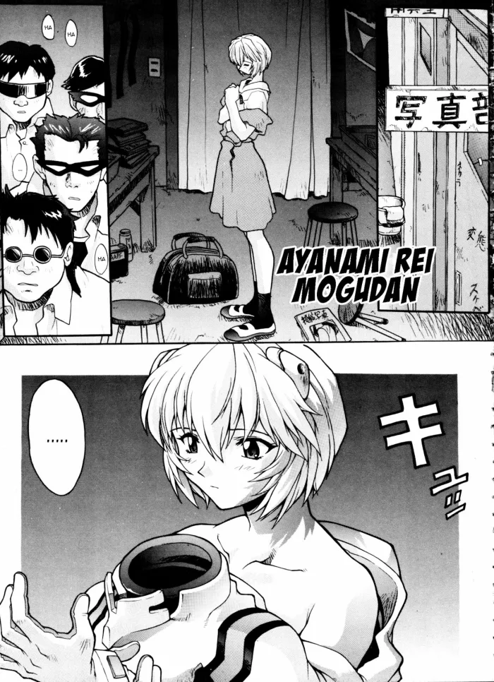 (C51)  Hira Hira Dokin Cho (Neon Genesis Evangelion) [Spanish] [Char-Deikum Translations] [Incomplete]