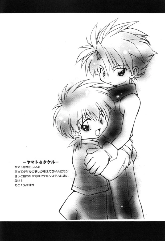 (C57) [Milky Way (Hoshikawa Kirara)] YamaTake Maid (Digimon Adventure) [Spanish]