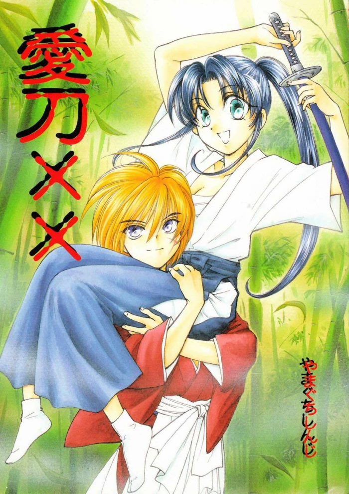 (C57) [Yamaguchirou (Yamaguchi Shinji)] Aitou XX (Rurouni Kenshin) [Spanish]