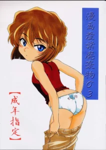 (C60) [Joshinzoku (Wanyanaguda)] Manga Sangyou Haikibutsu 03 (Detective Conan) [Spanish] [Sephirot no Fansub]