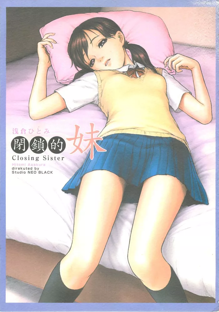 (C60) [Studio NEO BLACK (NEO BLACK)] Heisateki Imouto Asakura Hitomi | Closing Sister [Spanish] [m1999]