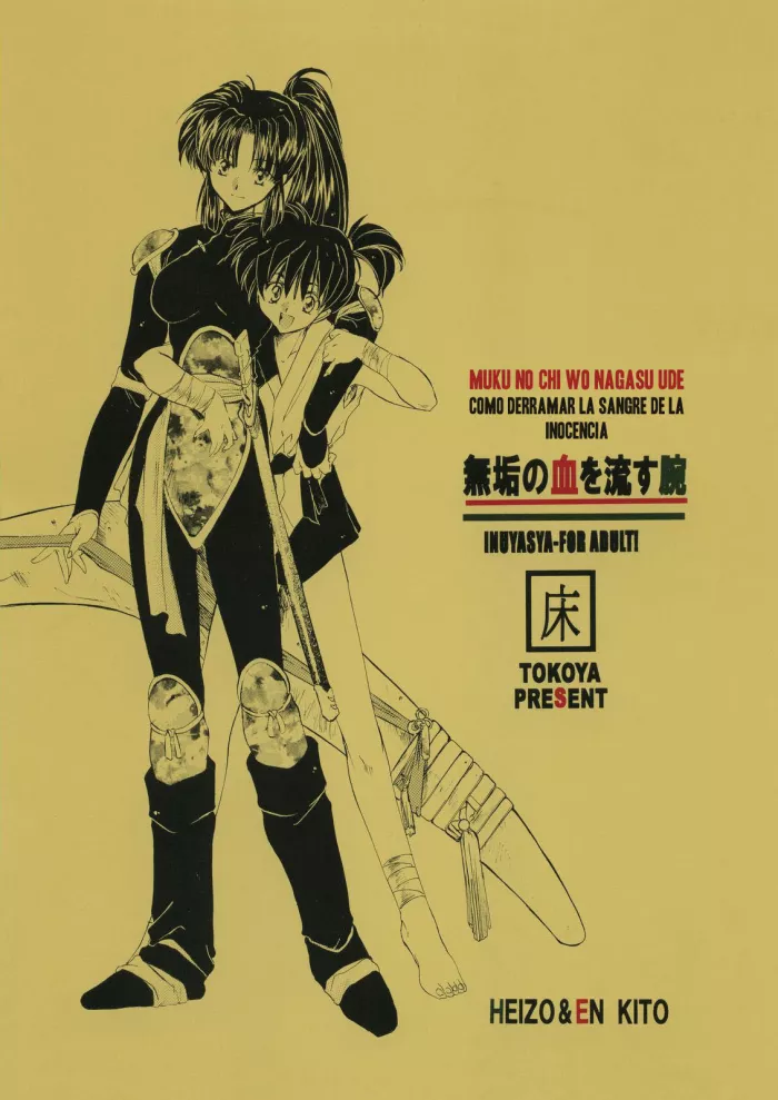 (C60) [Toko-ya (HEIZO, Kitoen)] Muku no Chi o Nagasu Ude (Inuyasha) [Spanish] [El nido del Cóndor]