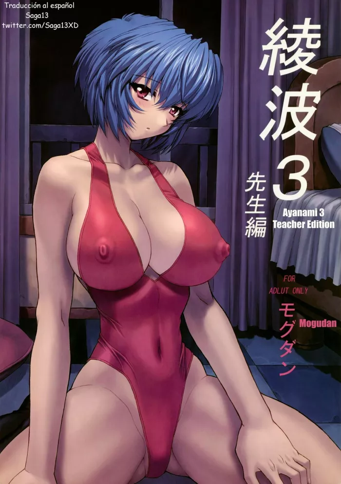 (C61)  Ayanami 3 Sensei Hen | Ayanami 3 Teacher Edition (Neon Genesis Evangelion) [Spanish] [Saga13] [Decensored]