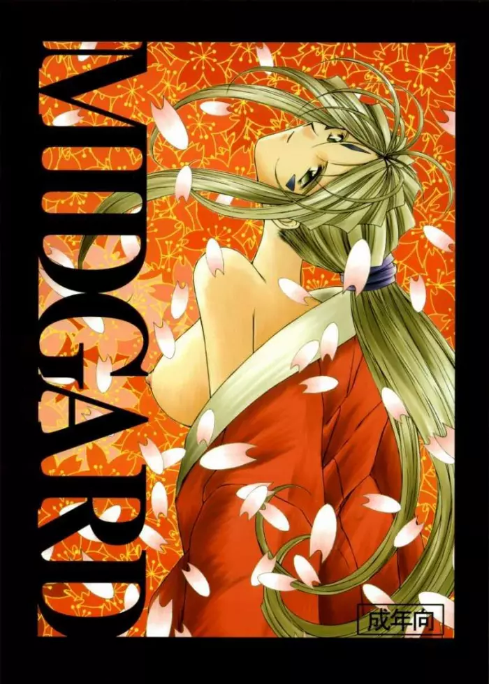 (C61) [CIRCLE OUTERWORLD (Chiba Shuusaku)] MIDGARD 14 (Ah! My Goddess) [Spanish]
