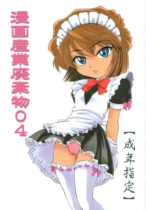 (C61) [Joshinzoku (Wanyanaguda)] Manga Sangyou Haikibutsu 04 (Detective Conan) [Spanish] [Lolicon Kingdom]