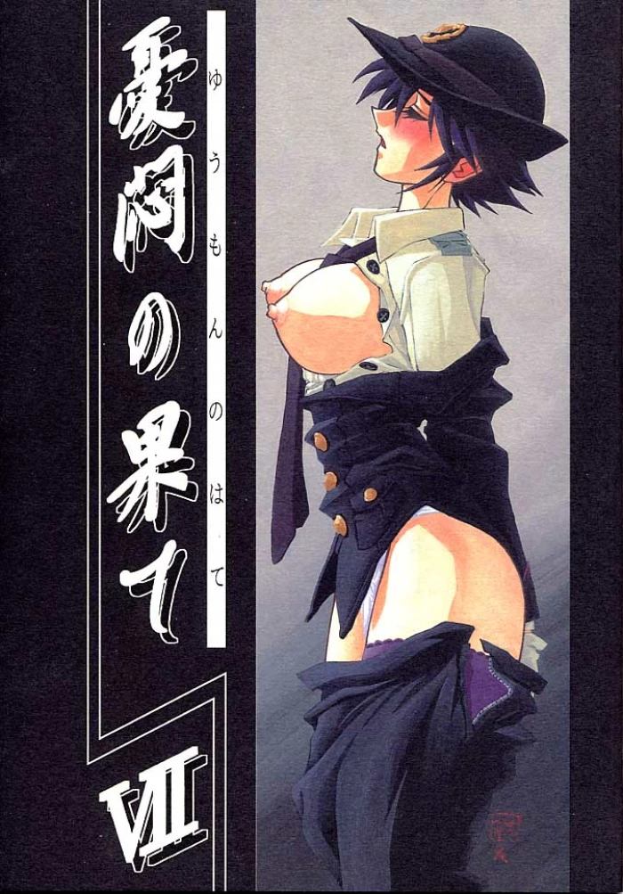 (C61) [Sankaku Apron (Sanbun Kyoden, Umu Rahi)] Yuumon no Hate Shichi [Spanish]