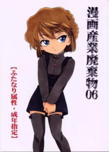 (C63) [Joshinzoku (Wanyanaguda)] Manga Sangyou Haikibutsu 06 (Meitantei Conan [El Detective Conan]) [Spanish]