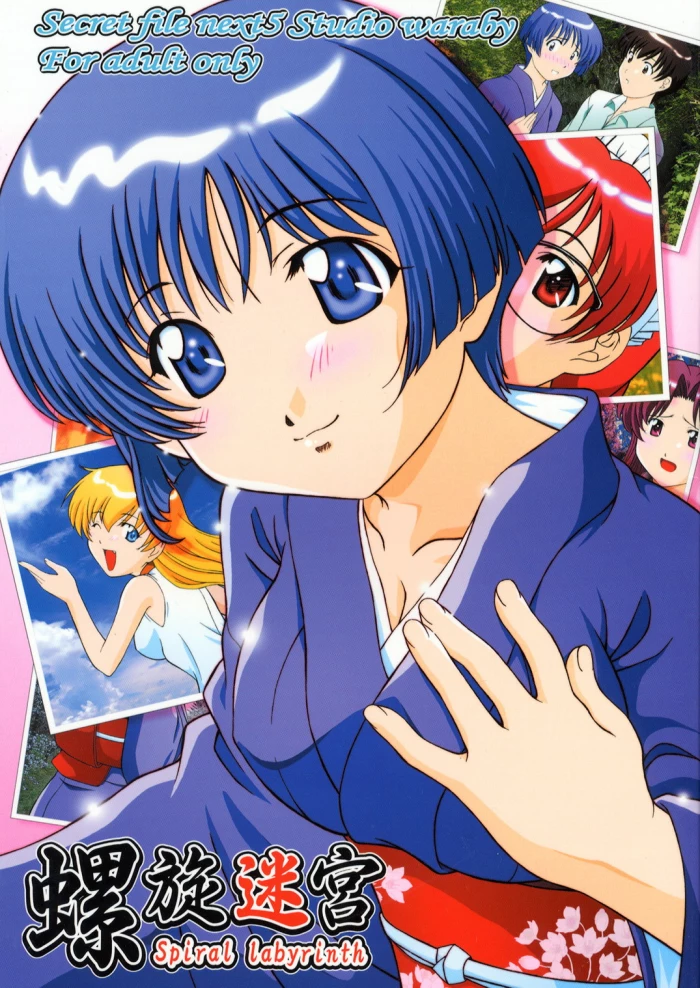 (C63) [Studio Wallaby (Takana Yu-ki)] Secret File Next 5 Rasen Mekyuu (Ai Yori Aoshi) [Spanish] [Kurotao]