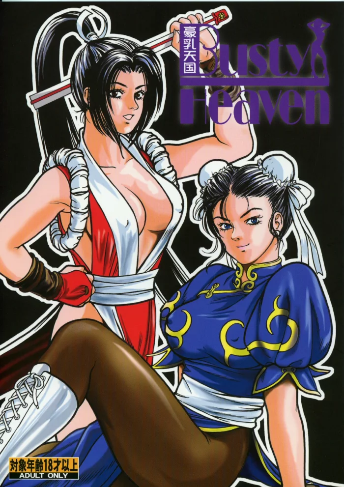 (C65) [Rippadou (Grey Fisher)] Rugal Bernstein no Kuishinbou Banzai | Viva el palo hambriento de Rugal Bernstein (BUSTY HEAVEN Eranyuu Tengoku) (King of Fighters) [Spanish] [JavV]