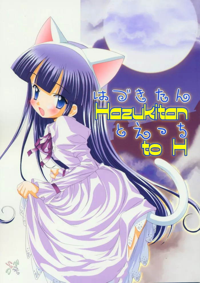 (C67) [Furaipan Daimaou (Chouchin Ankou)] Hazuki-tan to Ecchi (Tsukuyomi Moon Phase) [Spanish] [cywdt.group]