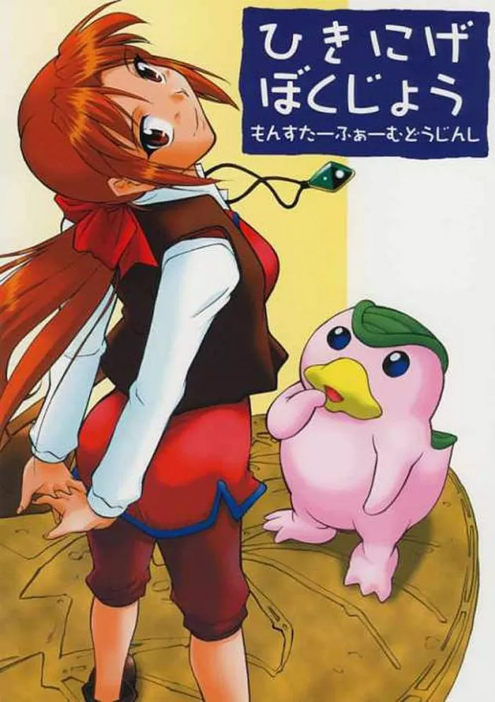 (C67) [JIBAKU MECHA (Kaneko Toshiaki)] Hikinige Bokujou (Monster Rancher) [Spanish]
