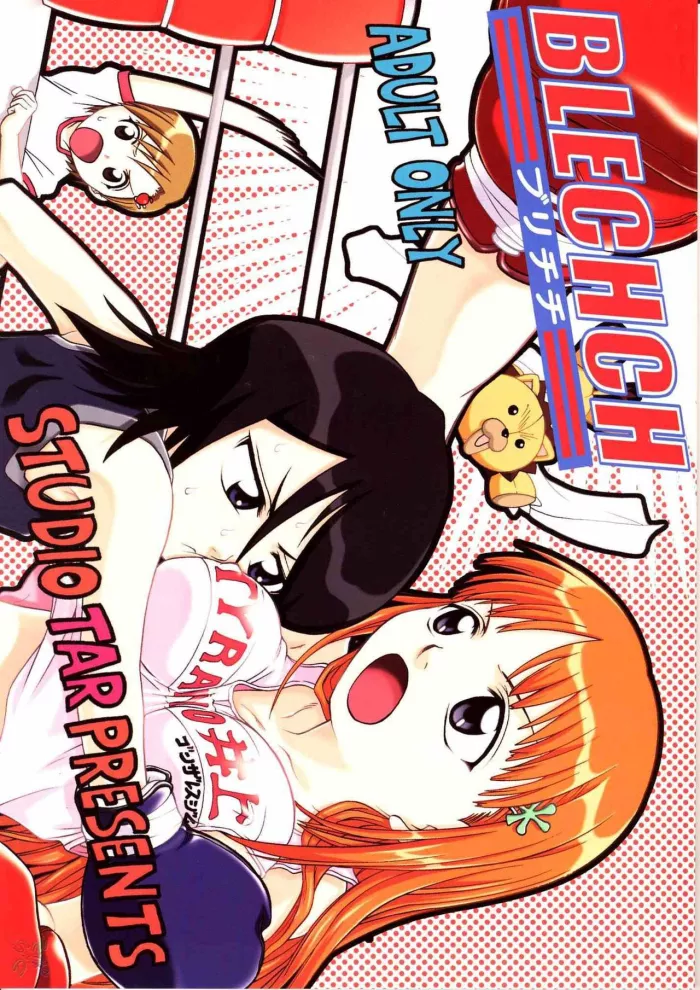 (C67) [Studio Tar (Kyouichirou, Shamon)] BLECHCH (Bleach) [Spanish] [Drako D. Dark]