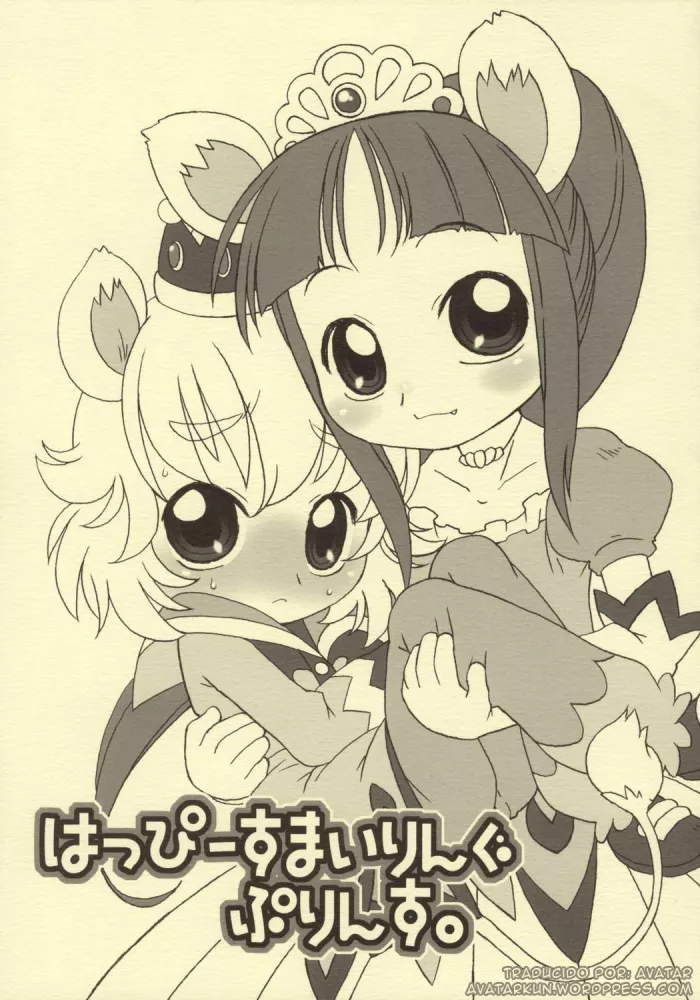 (C68) [USO Seisakujo (Harukaze Unipo)] Happy Smiling Prince. (Fushigiboshi no Futagohime) [Spanish] [Avatar]