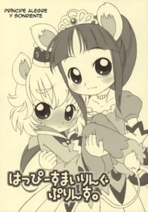 (C68) [USO Seisakujo (Harukaze Unipo)] Happy Smiling Prince. | Príncipe Alegre y Sonriente (Fushigiboshi no Futagohime) [Spanish] [Cark-san]