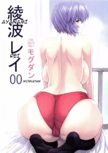 (C69)  Ayanami Rei 00 (Neon Genesis Evangelion) [Spanish] [Juan Girón] [Colorized]
