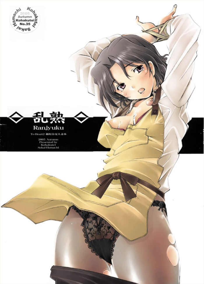 (C69) [Kohakutei (Sakai Hamachi)] Ranjyuku (ToHeart 2) [Spanish] {Kurotao}
