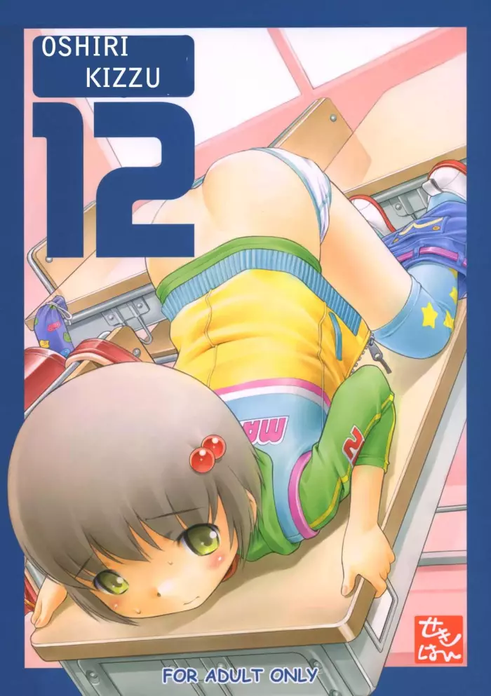 (C69) [Mayonnaise Bakufu (Sekihan)] Oshiri Kids 12 [Spanish]
