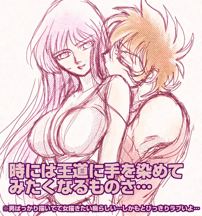 (C69) [Momoiro-Rip (Sugar Milk)] Saori 100% (Saint Seiya) [Spanish] [Dante Harlock] [Incomplete]