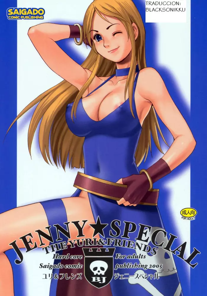 (C69) [Saigado] Yuri & Friends Jenny Special (King of Fighters) [Spanish] [Blacksonikku]