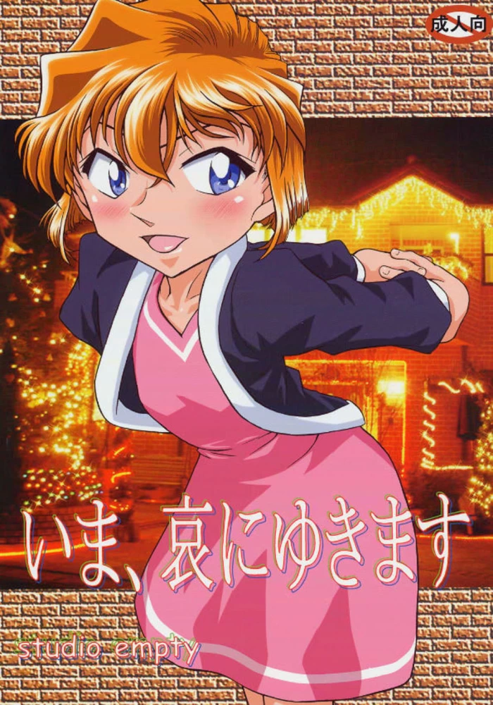 (C69) [studio empty (Nishi)] Ima, Ai ni Yukimasu (Meitantei Conan) [Spanish] [Kurotao]