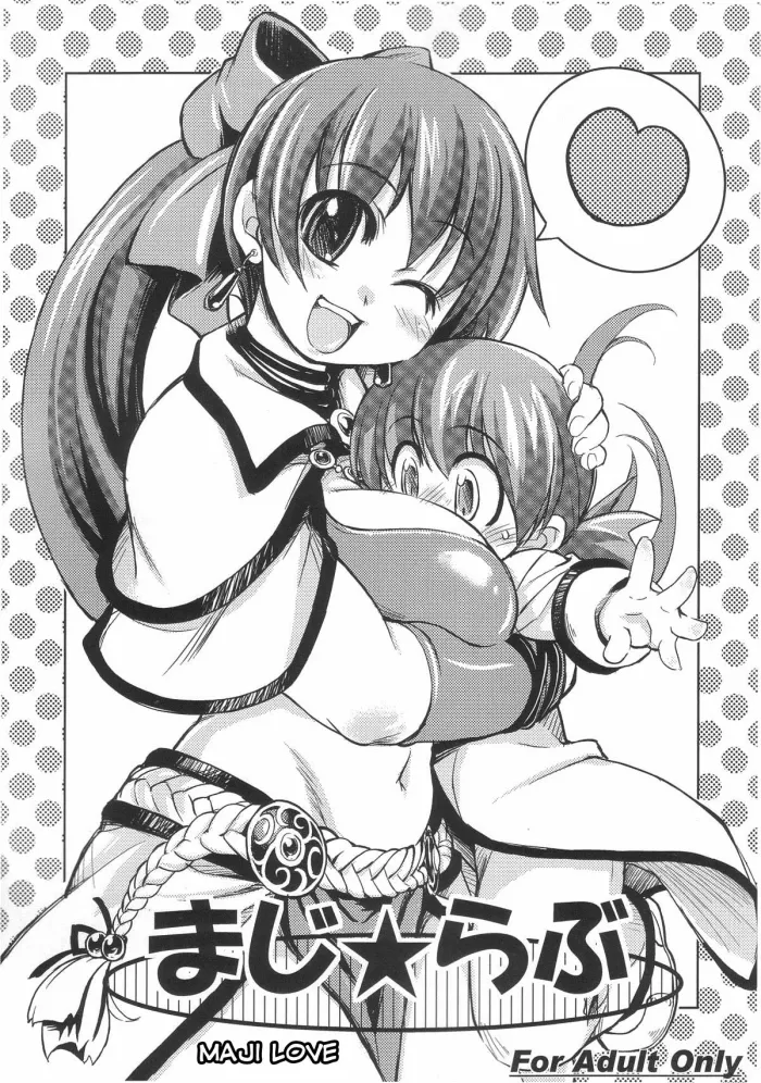 (C69) [Xration (mil)] Maji Love (Ragnarok Online) [Spanish] {Cark-san}