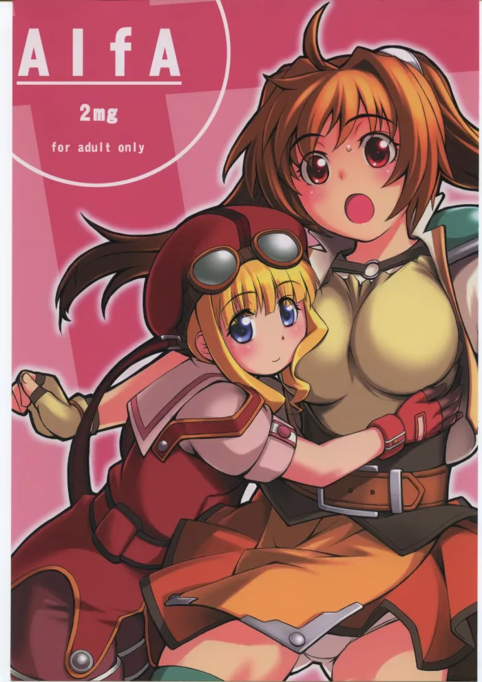 (C70) [ALFA300 (Seki Suzume)] AlfA 2mg (The Legend of Heroes: Sora no Kiseki) [Spanish] [ElMoeDela8]