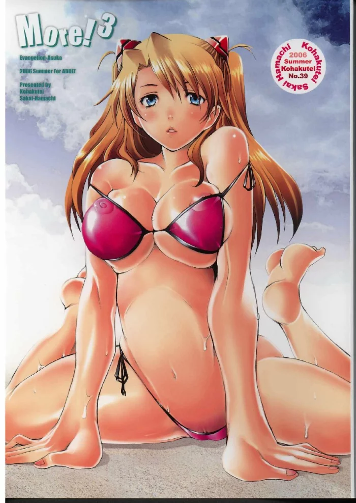 (C70) [Kohakutei (Sakai Hamachi)] More!3 (Evangelion) [Spanish]