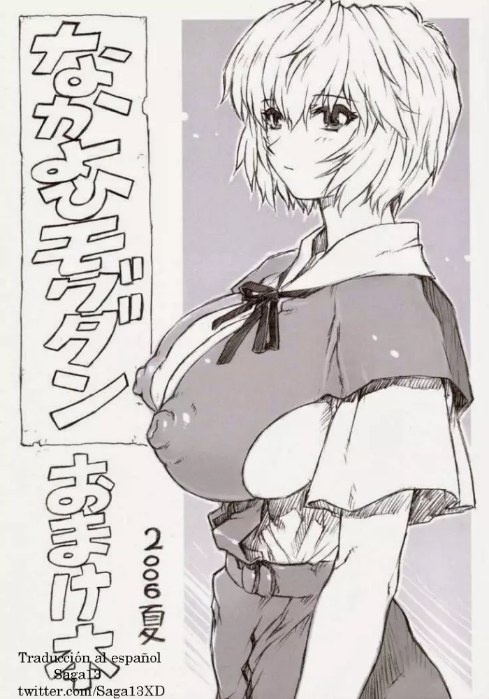 (C70)  Omakebon 2006 Natsu (Neon Genesis Evangelion) [Spanish] [Saga13]