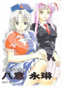 (C70) [Paranoia Cat (Fujiwara Shunichi)] Touhou Ukiyo Emaki Yagokoro Eirin (Touhou Project) [Spanish] [Ichi no Fansub]