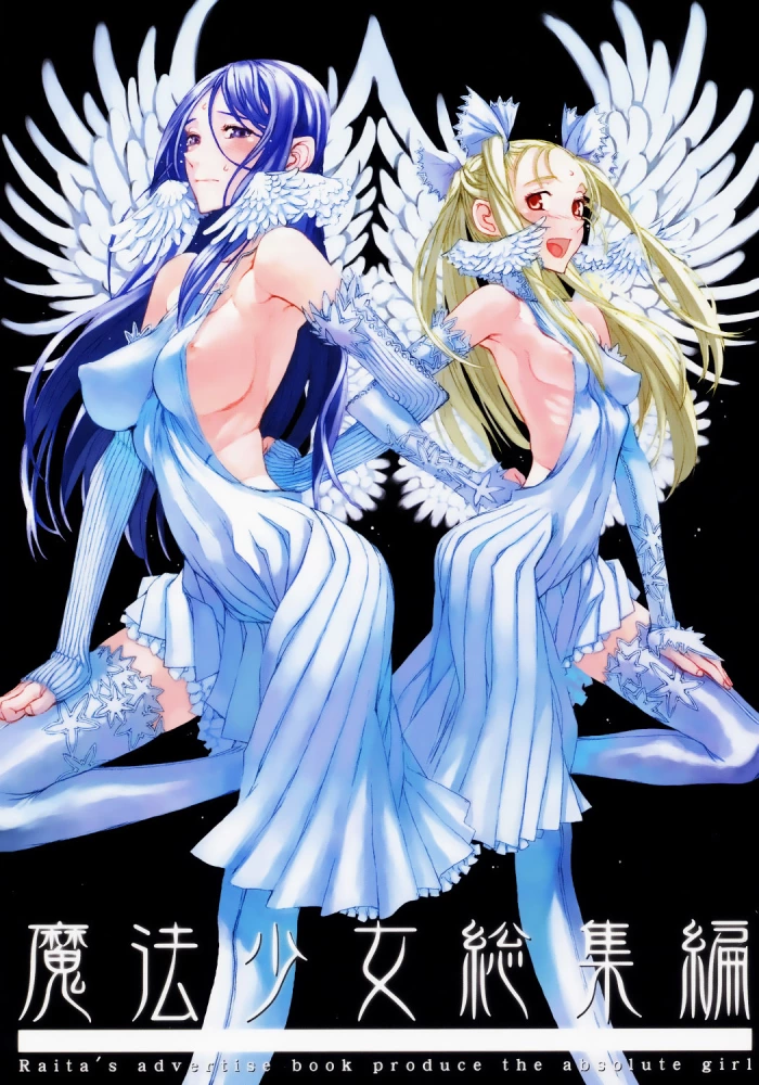 (C70) [Zettai Shoujo (Raita)] Mahou Shoujo Soushuuhen [Spanish] [Ichi no Fansub]