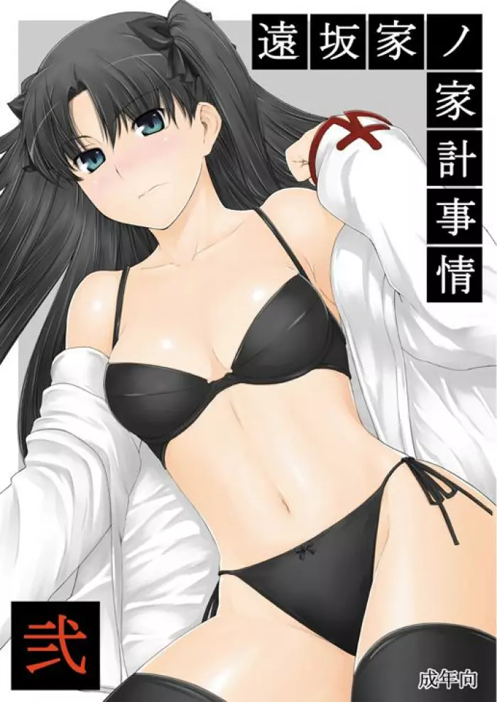 (C71) [MTSP (Jin)] Tohsaka-ke no Kakei Jijou 2 (Fate/stay night) [Spanish] [Kurotao]