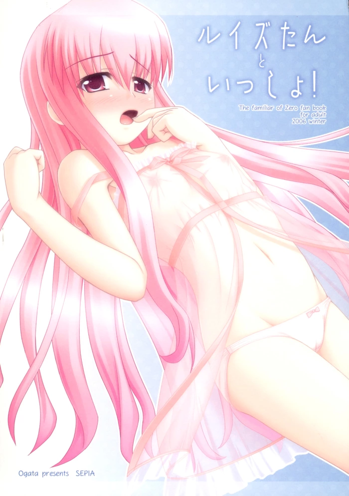 (C71) [SEPIA (Ogata)] Louise-tan to Issho! (Zero no Tsukaima) [Spanish] [Kurotao]