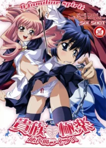 (C71) [SIX SHOT (Dodai Shouji)] Kizoku Gokuraku -Tsukaima Life!!- (Zero no Tsukaima) [Spanish] [BIblioteca Hentai]