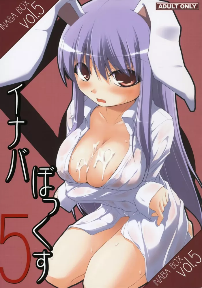 (C71) [Toybox (Jacky, Kurikara)] Inaba Box 5 (Touhou Project) [Spanish] [Ichi no Fansub]