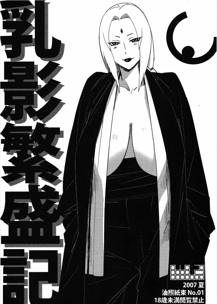(C72)  Aburateri Kamitaba No.01 Chichikage Hanjouki (Naruto) [Spanish] [Ongomarrano]