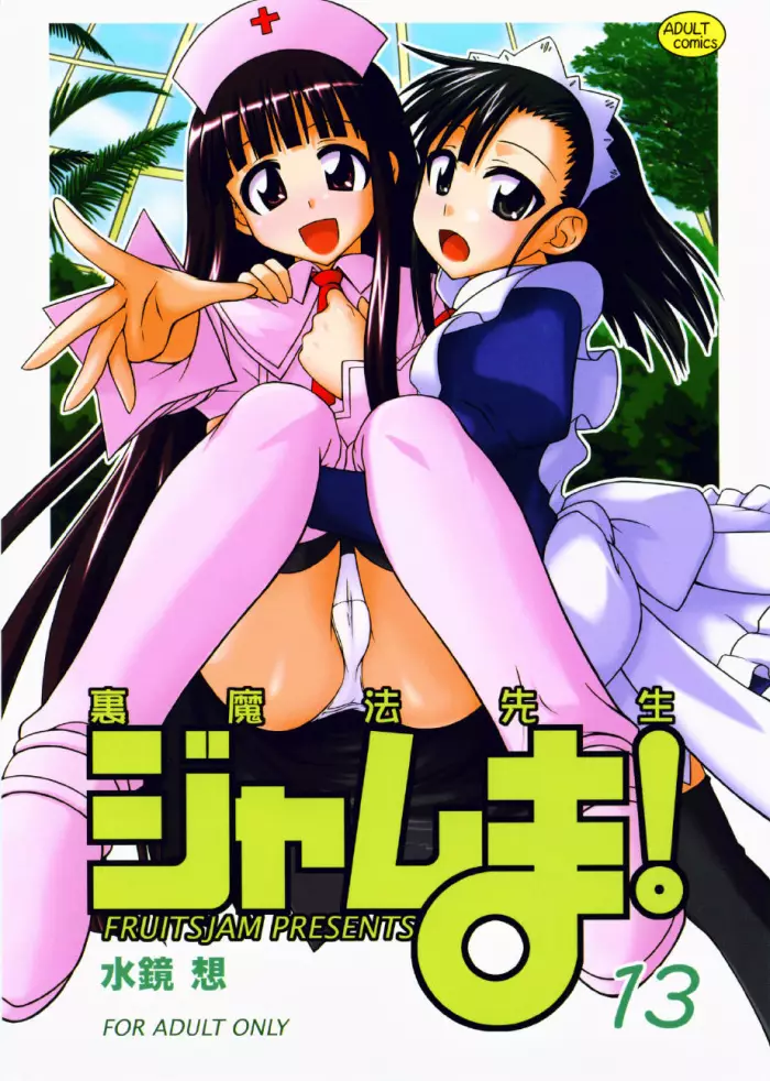(C72) [FruitsJam (Mikagami Sou)] Ura Mahou Sensei Jamma! 13 (Mahou Sensei Negima!) [Spanish] [Javiert239]